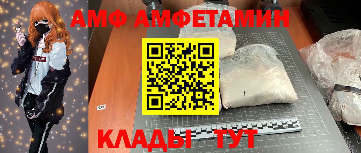 Амфетамин 97%  Вход с VPN  Рубцовск 