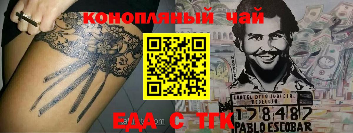 Рубцовск  Canna-Cookies конопля  Вход с VPN 