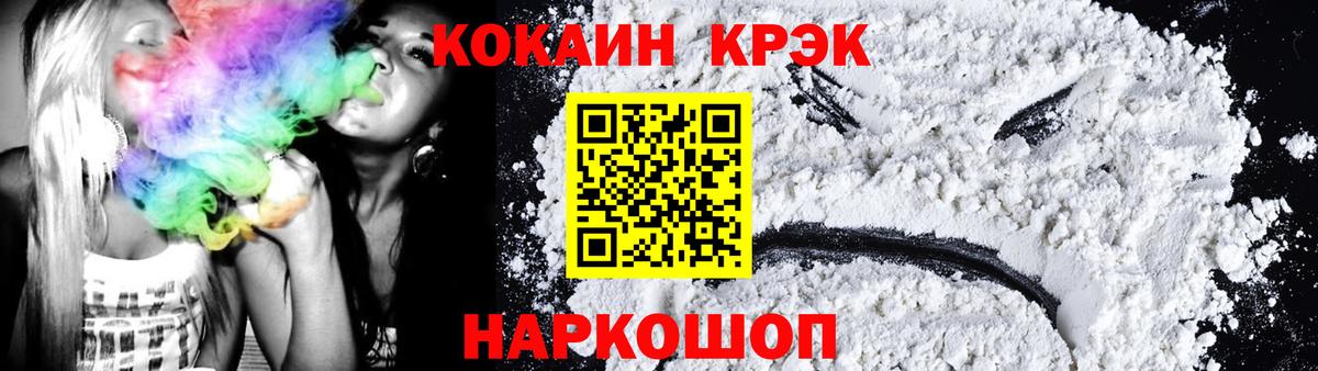 КОКАИН Боливия Рубцовск