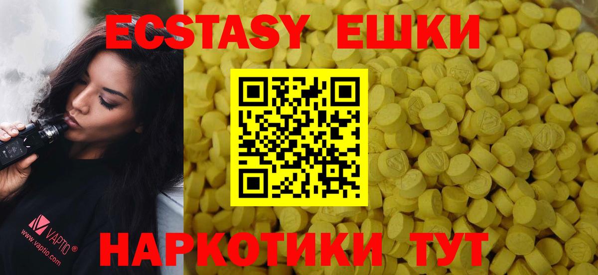 Экстази VHQ Рубцовск