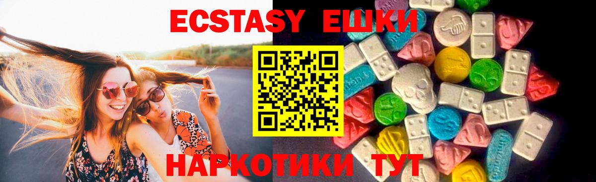 Ecstasy Punisher  Экстази TESLA  Рубцовск  Вход с VPN 