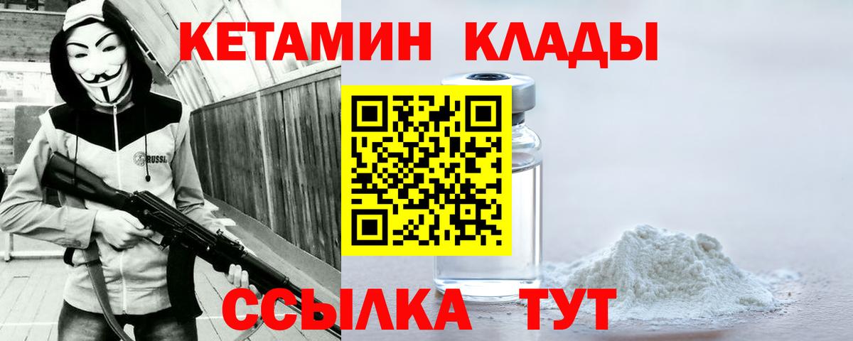 KRAKEN как войти  Вход с VPN  Рубцовск  КЕТАМИН ketamine 