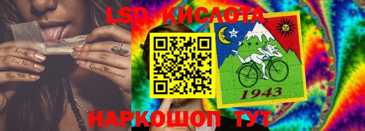 Рубцовск  LSD-25 экстази ecstasy  Лсд 25 экстази кислота  Вход с VPN 