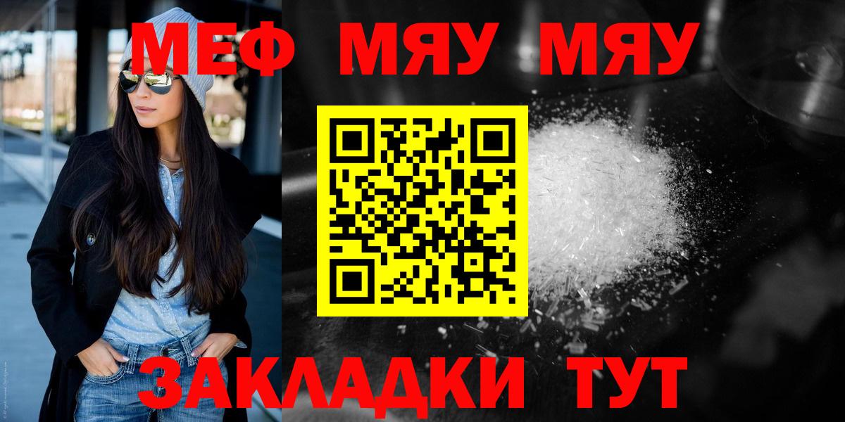 Меф мука Рубцовск
