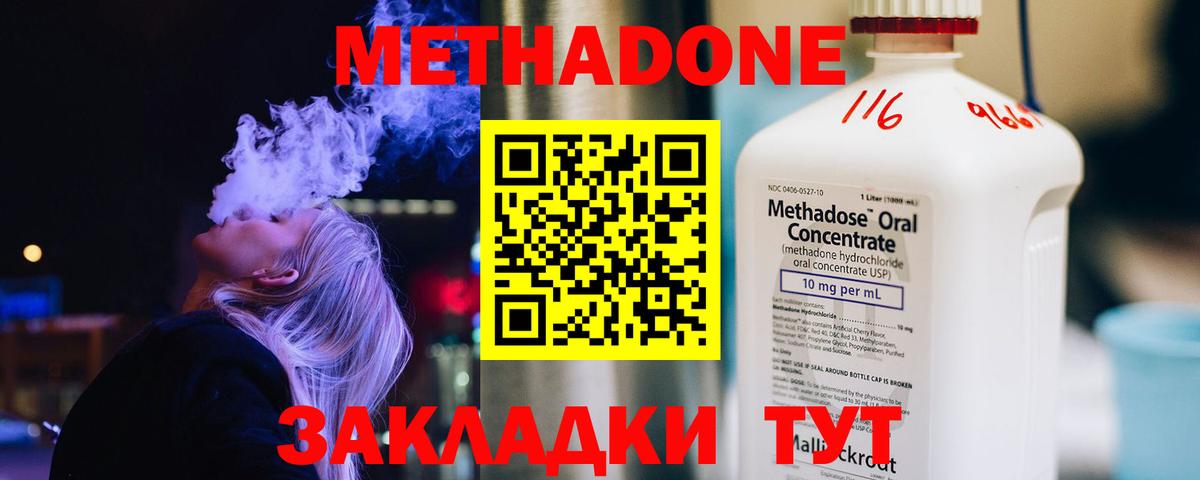 Метадон VHQ Рубцовск