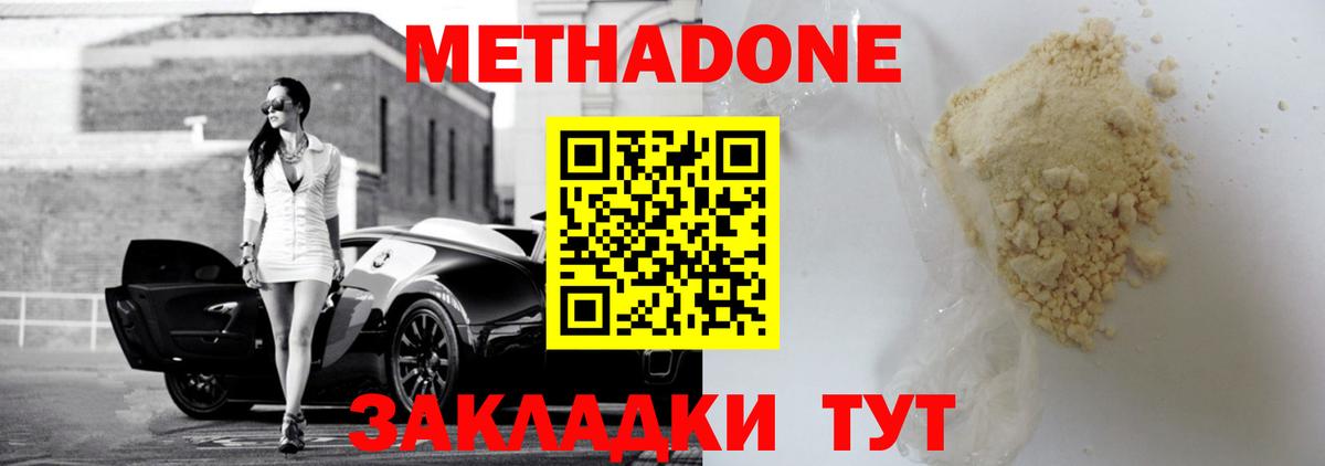Метадон VHQ  МЕТАДОН мёд  Вход с VPN  Рубцовск 