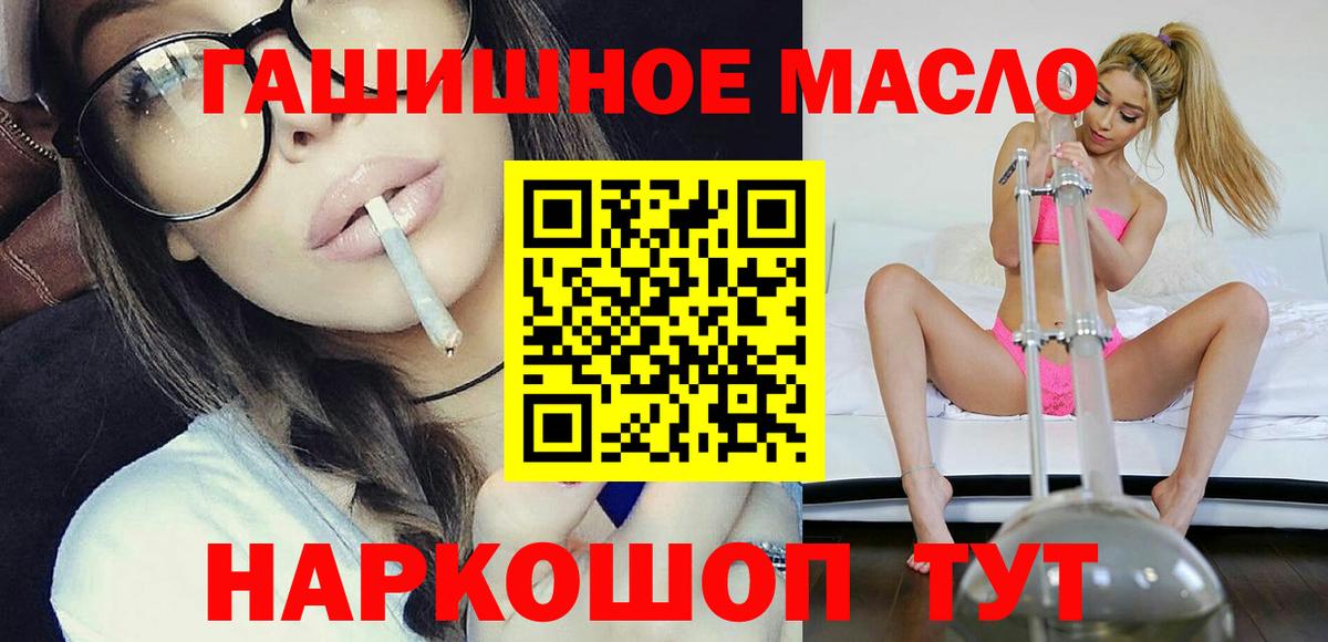 Дистиллят ТГК вейп Рубцовск