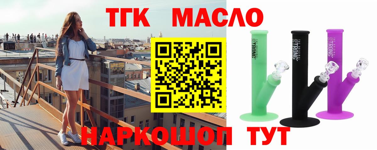 Рубцовск  ТГК Wax  Вход с VPN 