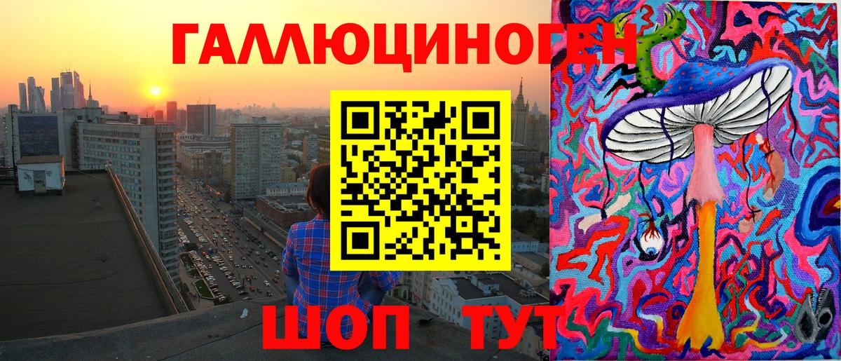 Галлюциногенные грибы прущие грибы Рубцовск
