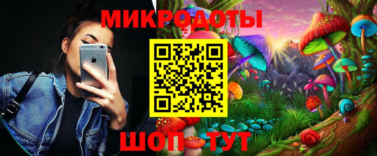 Рубцовск  Псилоцибиновые грибы мицелий  Вход с VPN 