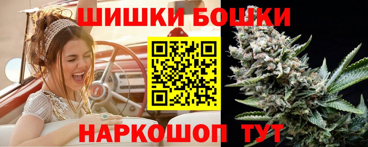 Рубцовск  Каннабис White Widow  Вход с VPN  Бошки Шишки ГИДРОПОН  Конопля гибрид 